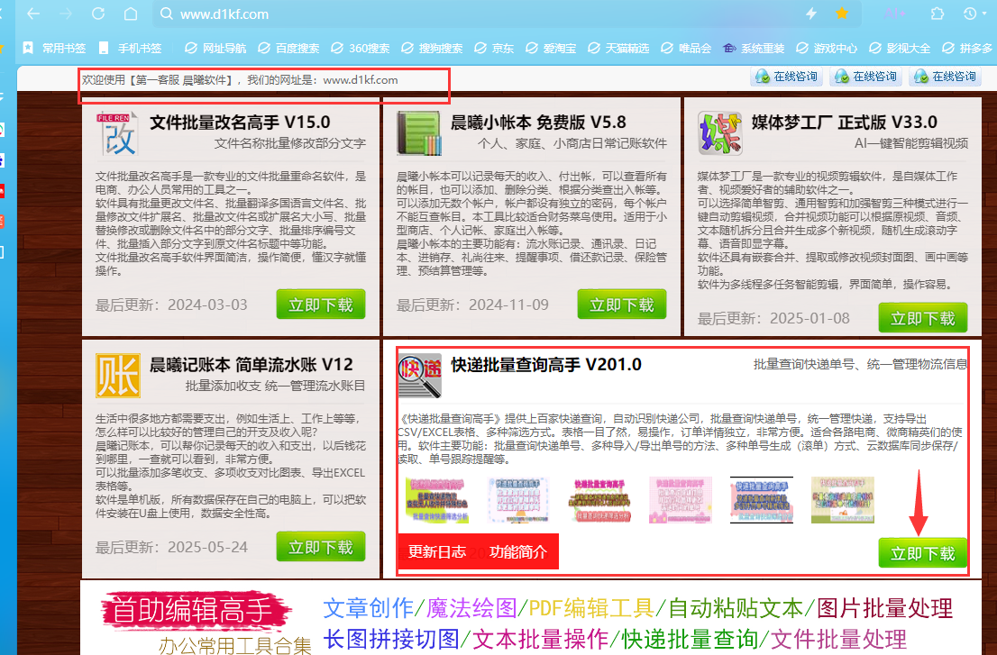 QQ截图20260325144928