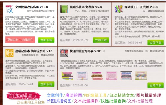 快递批量查询常见问题与应对技巧