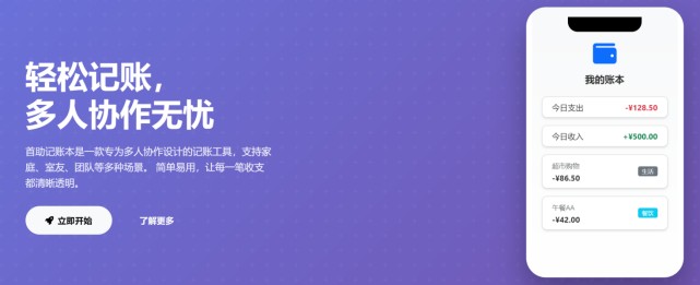 简单好用的记账软件推荐，新手也能轻松上手