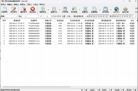 快递批量查询软件哪个好用？2026年最推荐这款高手软件快递批量查询软件市场现状