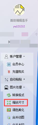 电商运营的“保命键”找到了！智能裁图3秒百张，我靠它提前2小时下班