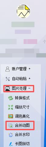 一键合成百张动图！这个工具太省时了