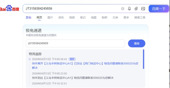 快递批量查询高手软件使用教程：一键查询100个单号不再是难题前言：快递查询的痛点你有没有遇到过？