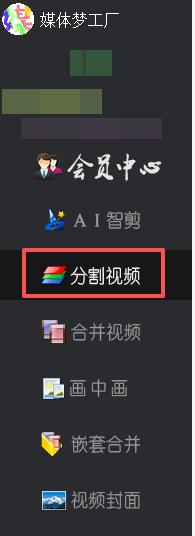 视频分割不求人！批量剪辑轻松搞定