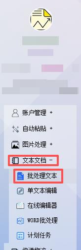 文本批量删除神器！一键清理内容效率翻倍