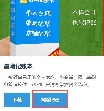 告别糊涂账！首助记账本这样用才对