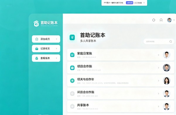 财务透明度对家庭信任的影响，可能比你想的更深