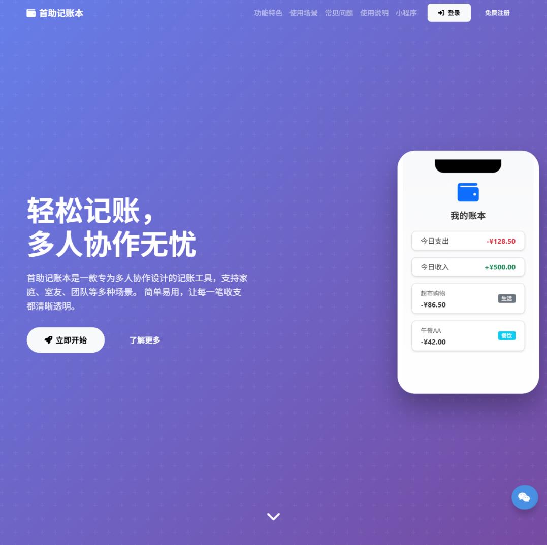 朋友借了我五千块拖了两年没还，直到我把每笔借款都记了下来