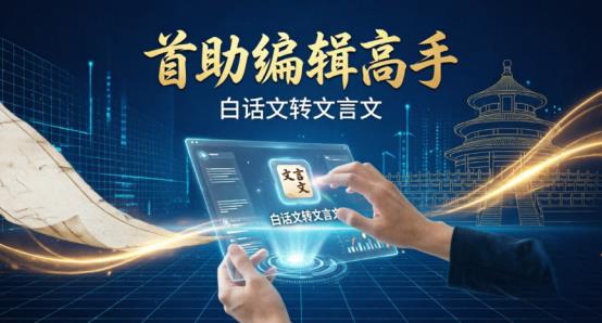 翻译文言文太痛苦？这个批量处理神器，后悔没早点发现