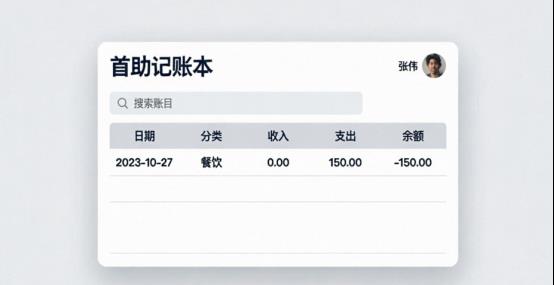 告别“糊涂账”！「账户互转」全新上线，让资金流转如呼吸般自然