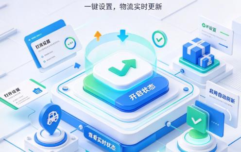 电商查件省时秘籍：灵软快递批量查询高手，一键开启物流自动刷新