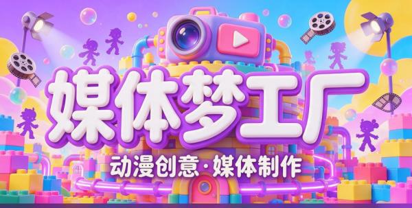 自媒体剪辑效率神器：媒体梦工厂画中画功能，快速实现相同视频同画面双播效果